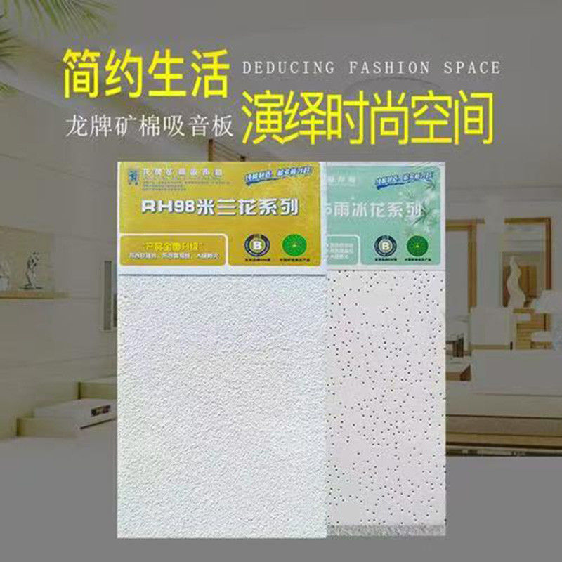 Tấm trần sợi khoáng đục lỗ cách âm nghệ thuật Chống nước Tấm trần sợi khoáng